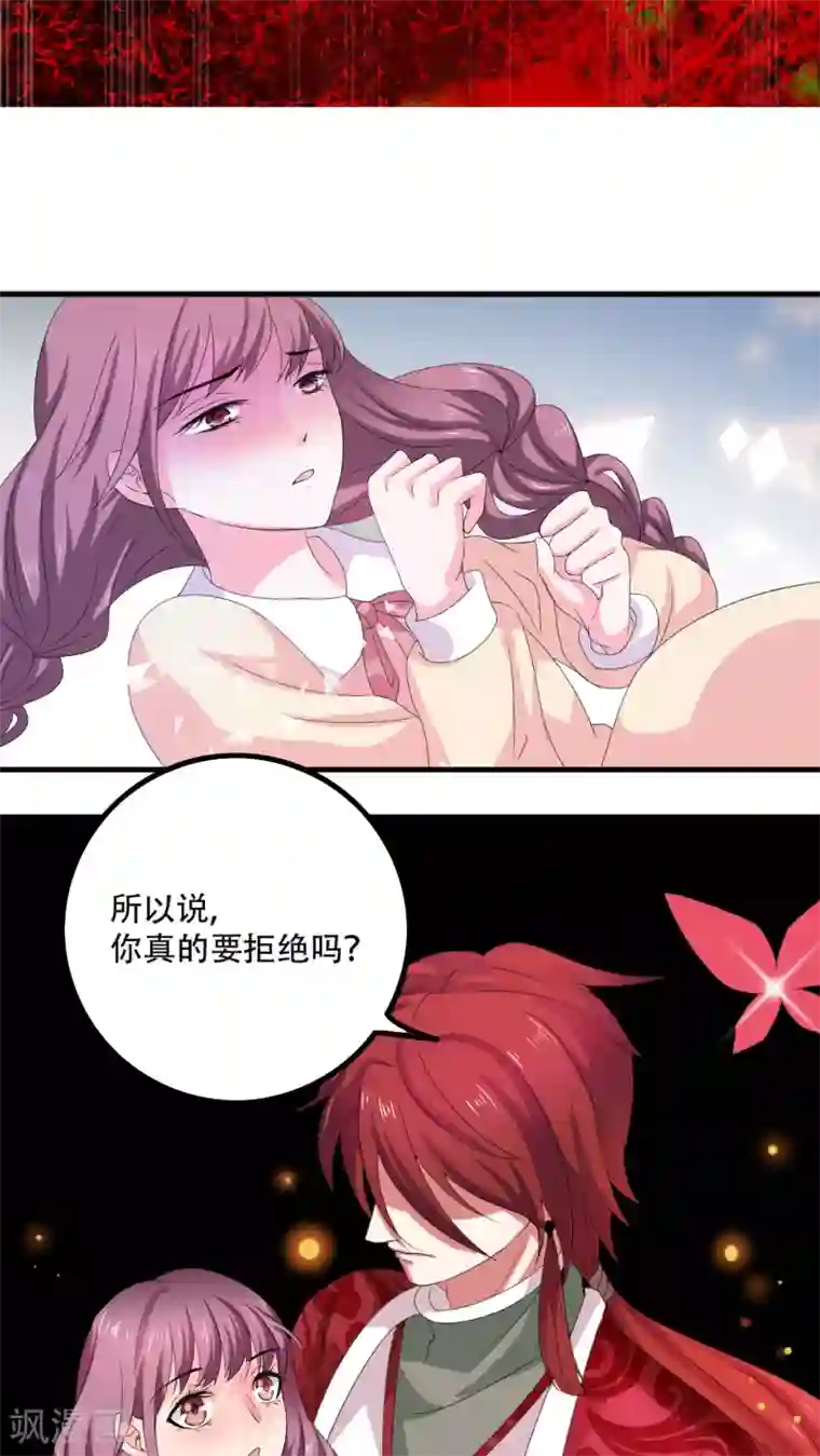 美少年变形记第2话