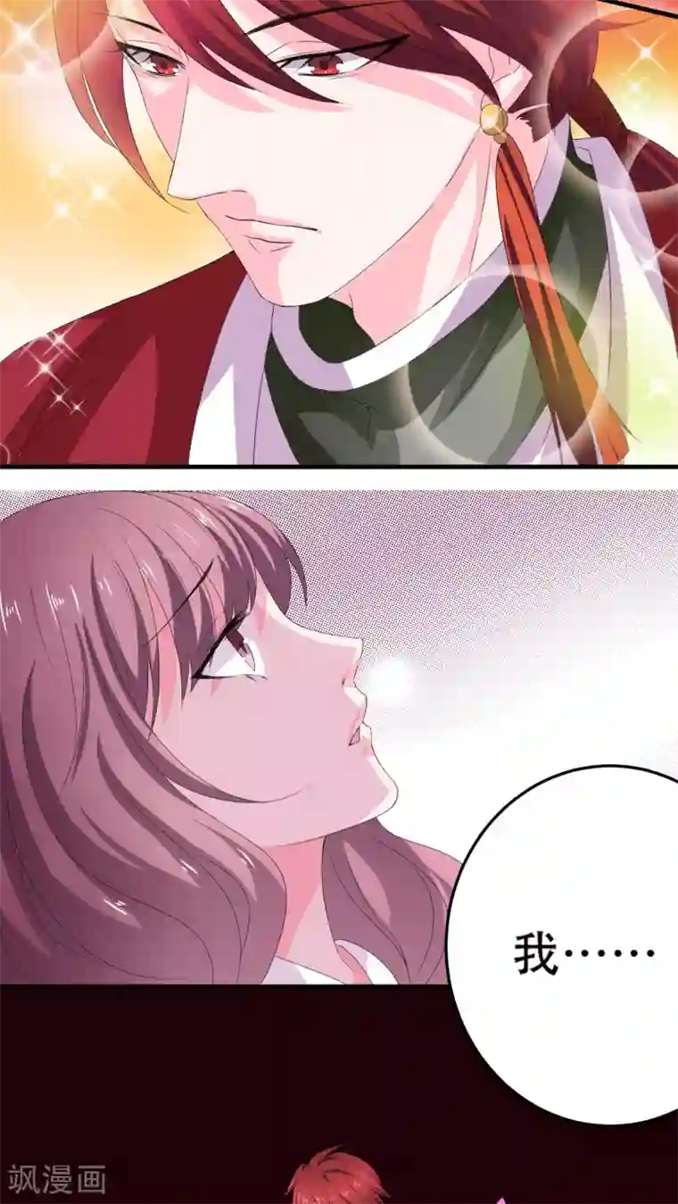 美少年变形记第2话