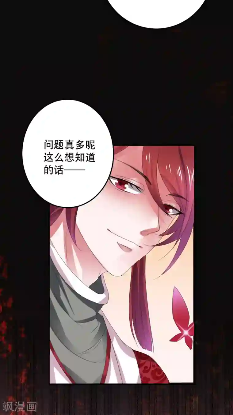 美少年变形记第2话