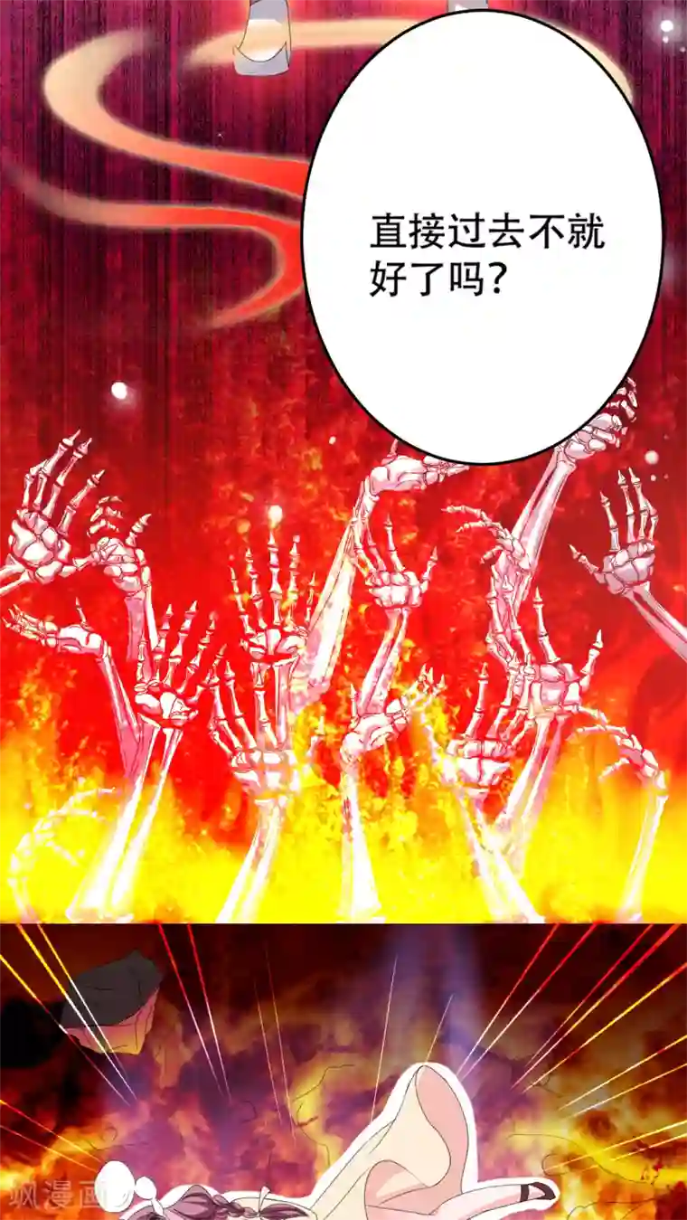 美少年变形记第2话