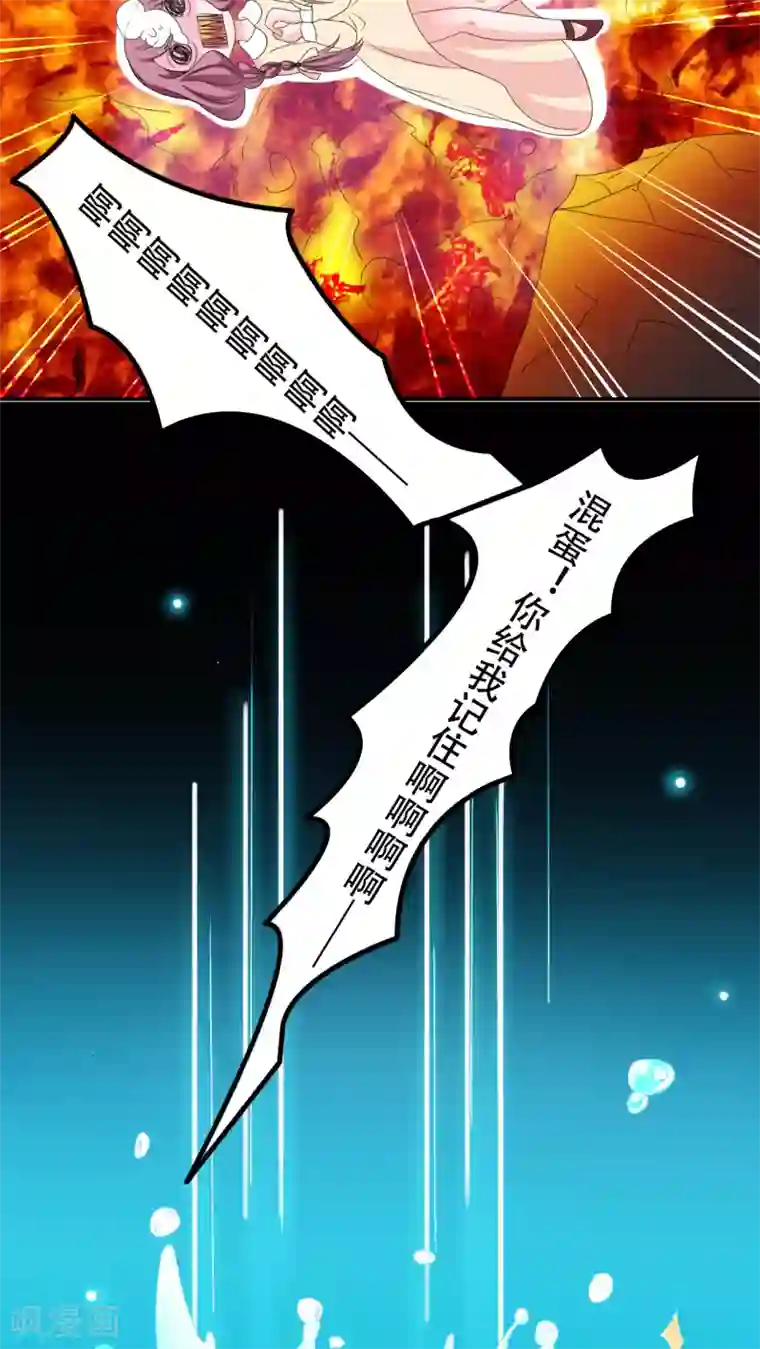 美少年变形记第2话