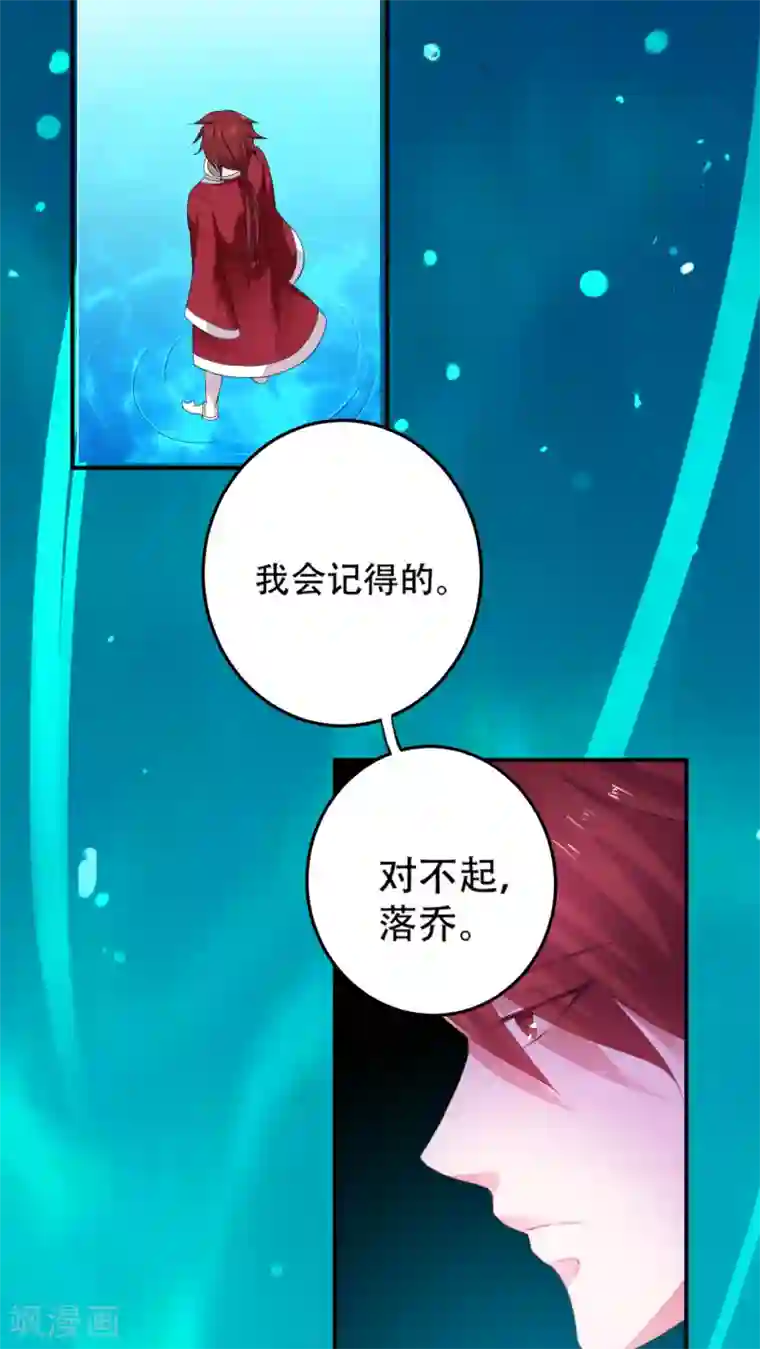 美少年变形记第2话