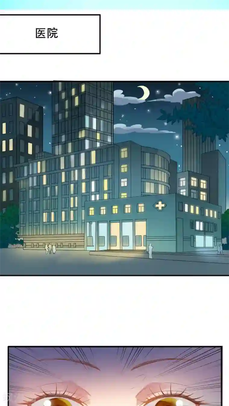 美少年变形记第2话