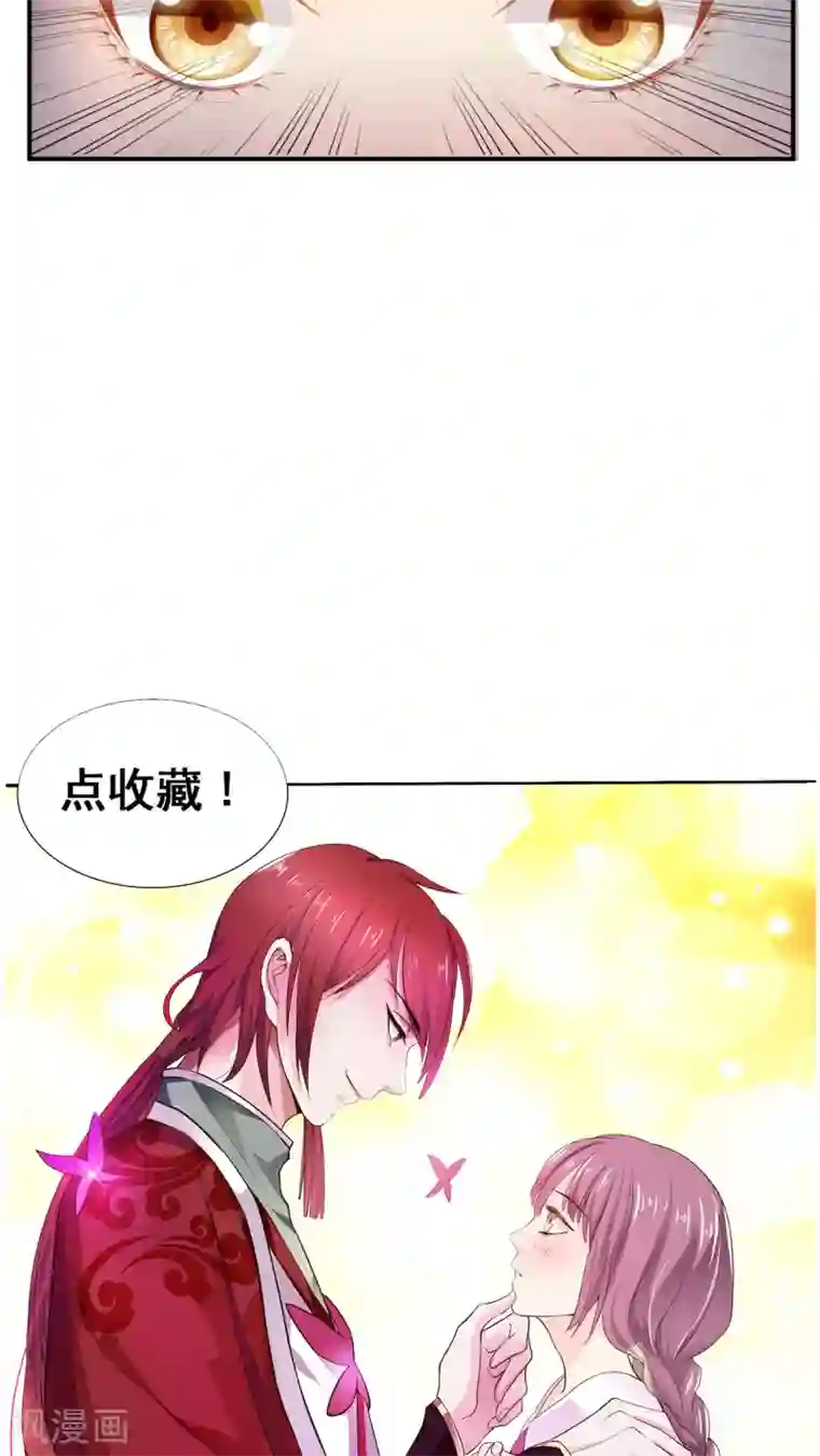 美少年变形记第2话