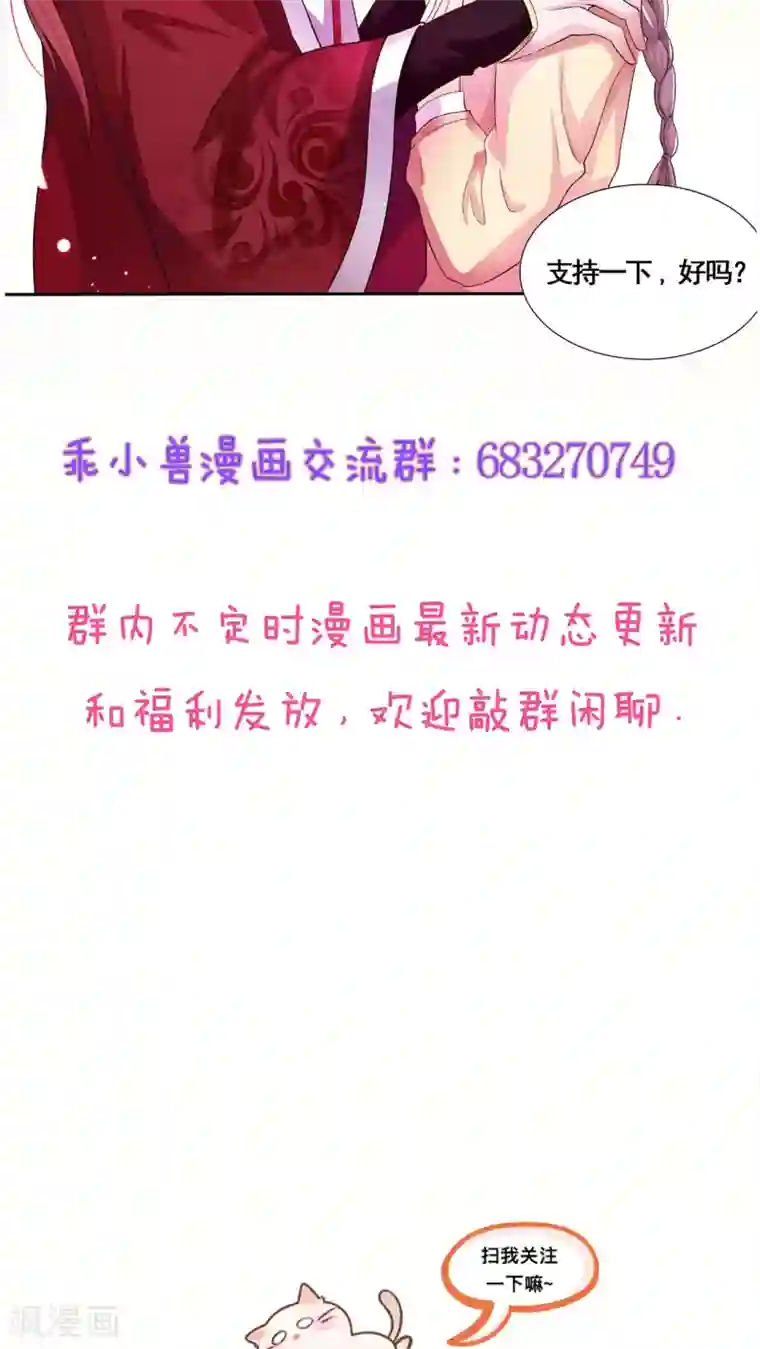 美少年变形记第2话