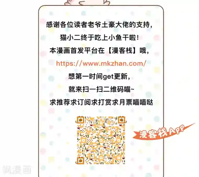 美少年变形记第2话