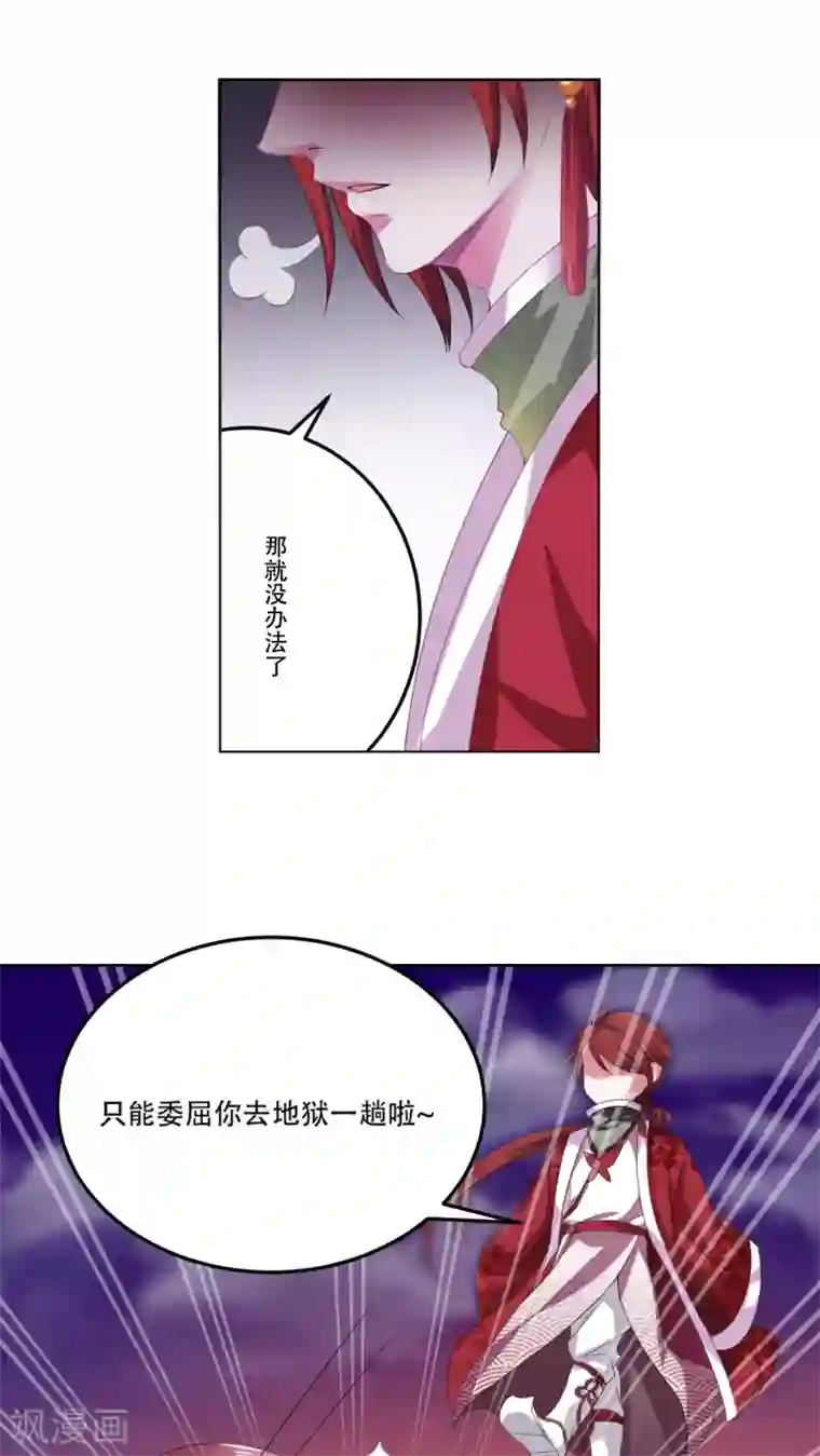 美少年变形记第2话