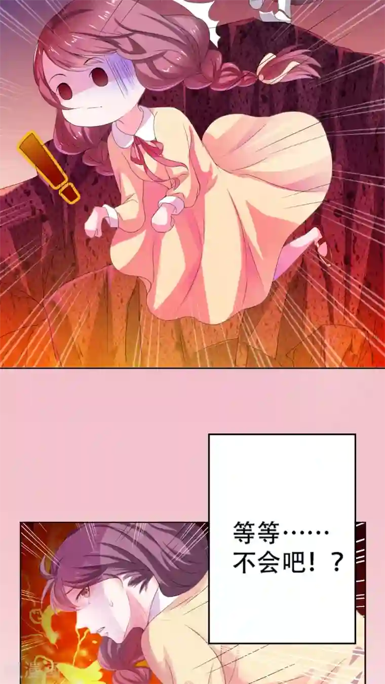 美少年变形记第2话