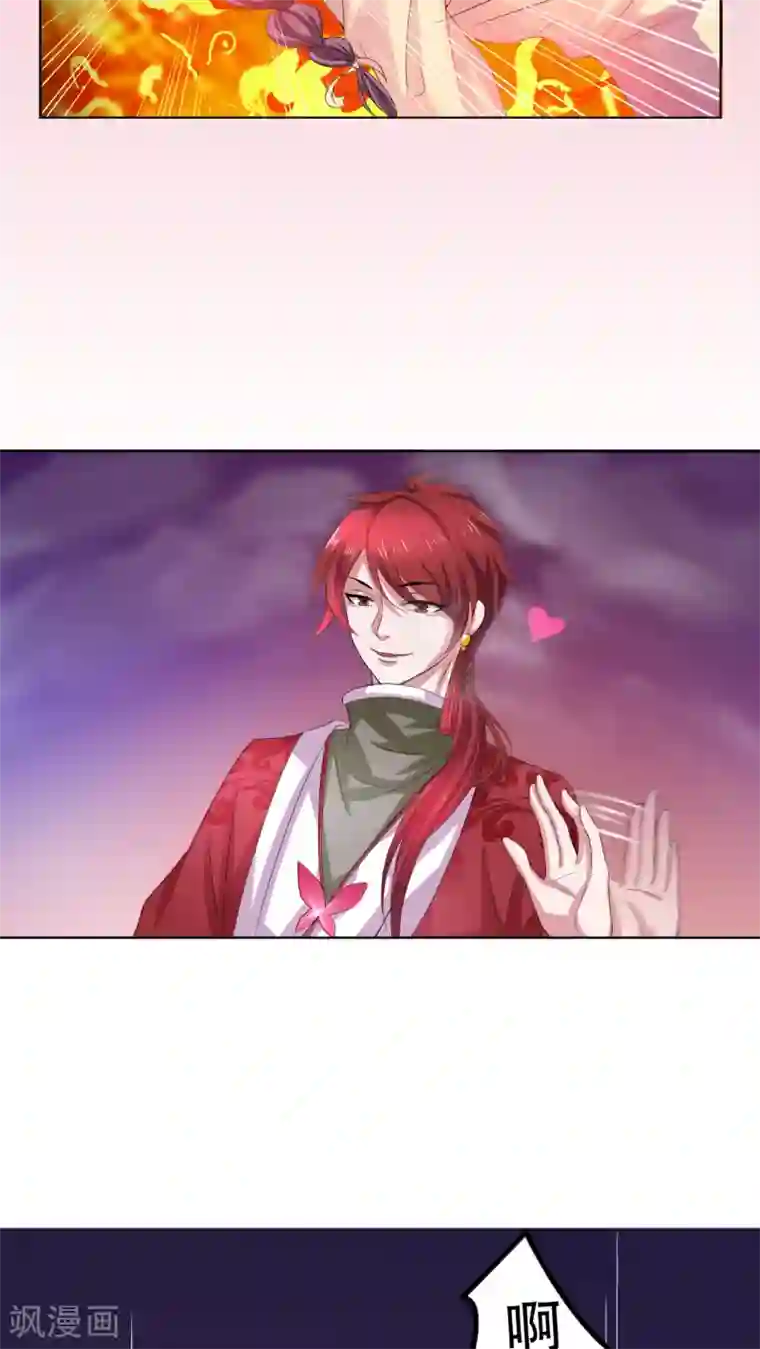 美少年变形记第2话