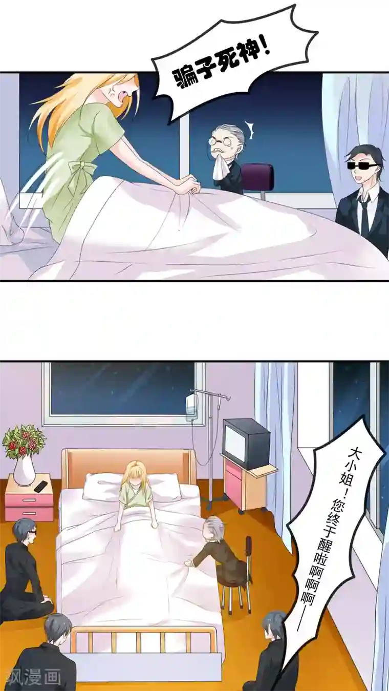 美少年变形记第3话