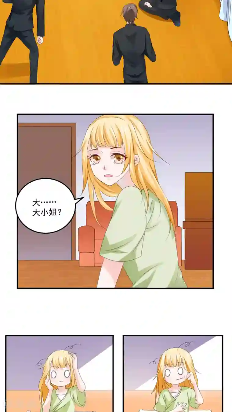 美少年变形记第3话
