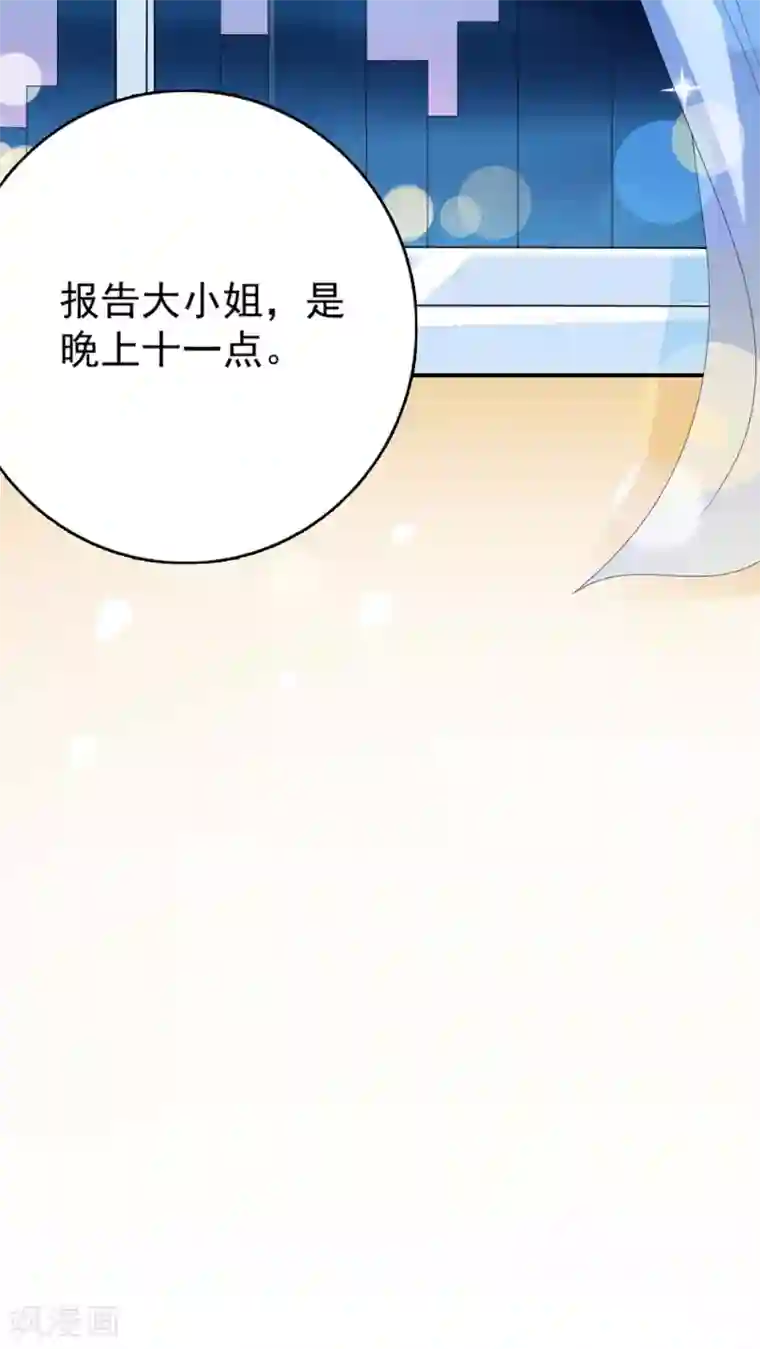 美少年变形记第3话