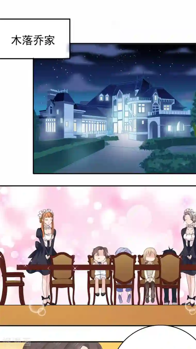 美少年变形记第3话