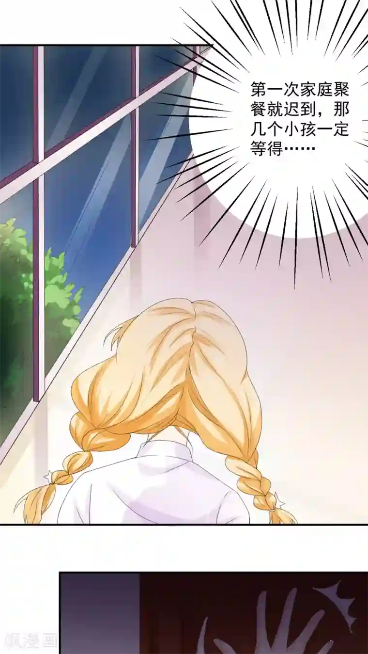 美少年变形记第3话