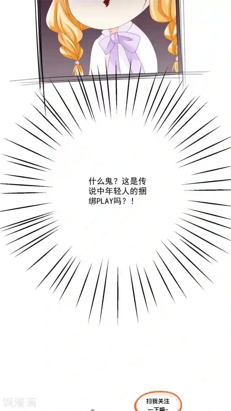 美少年变形记第3话