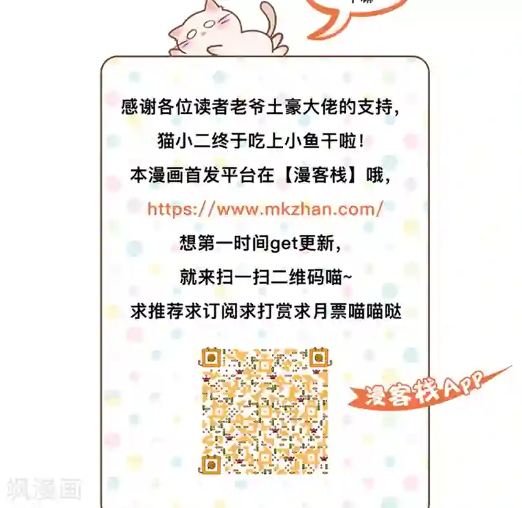 美少年变形记第3话