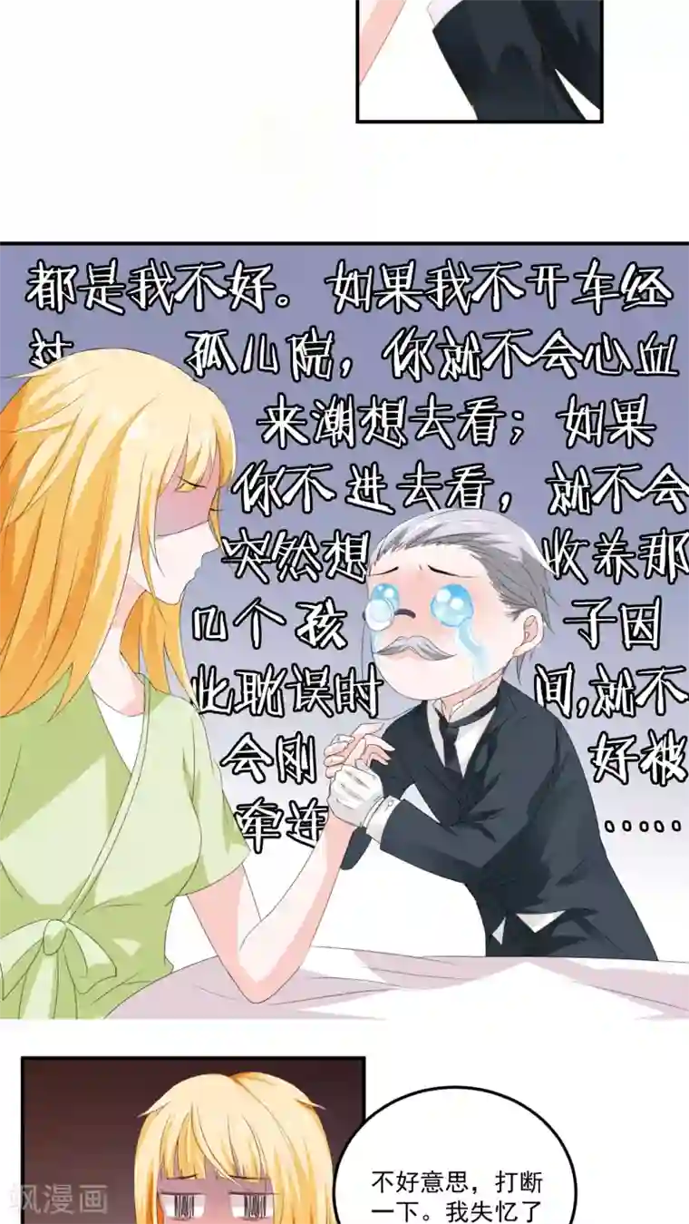 美少年变形记第3话