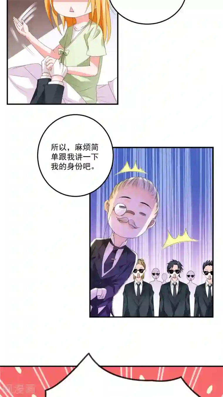 美少年变形记第3话