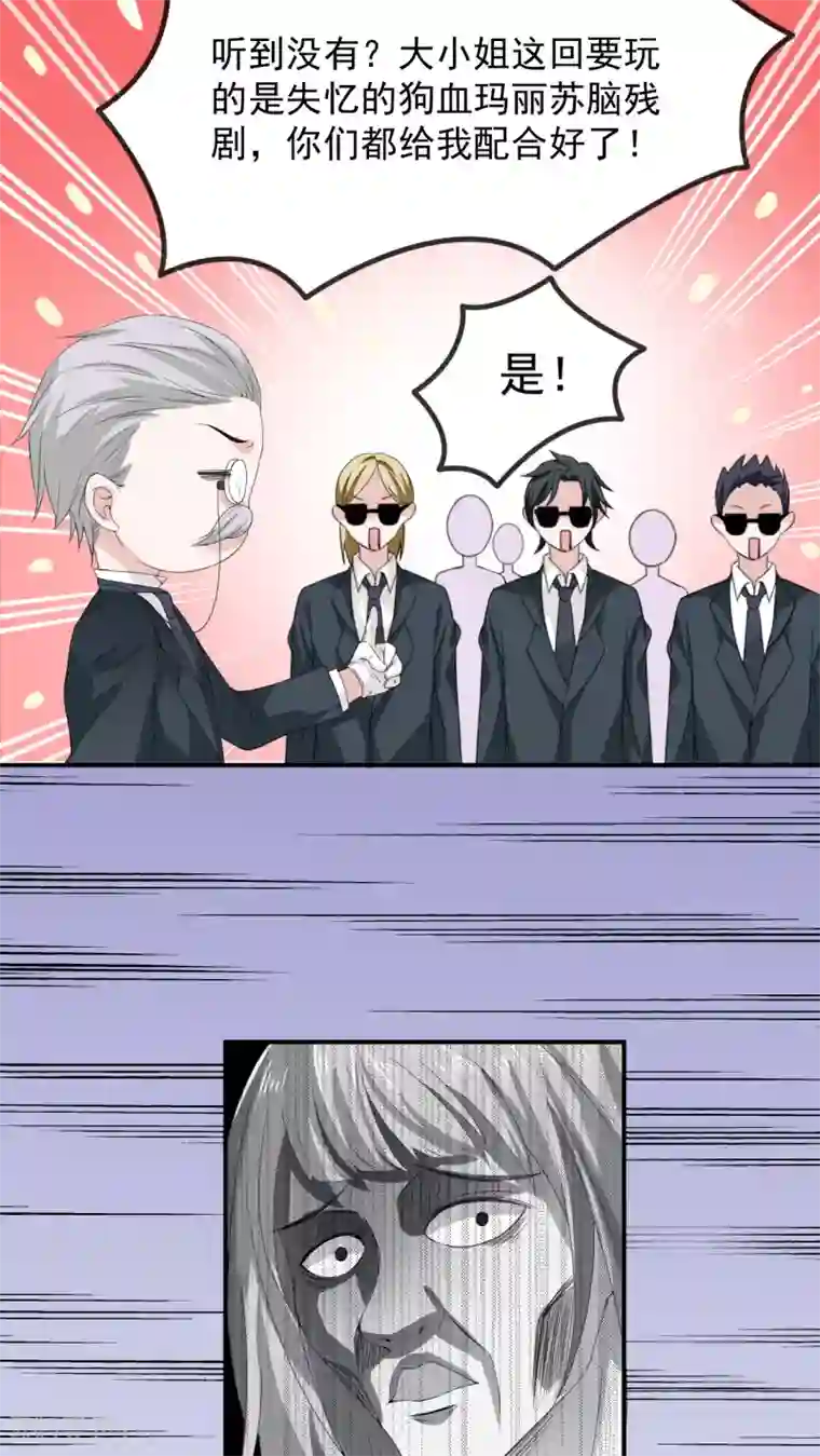 美少年变形记第3话