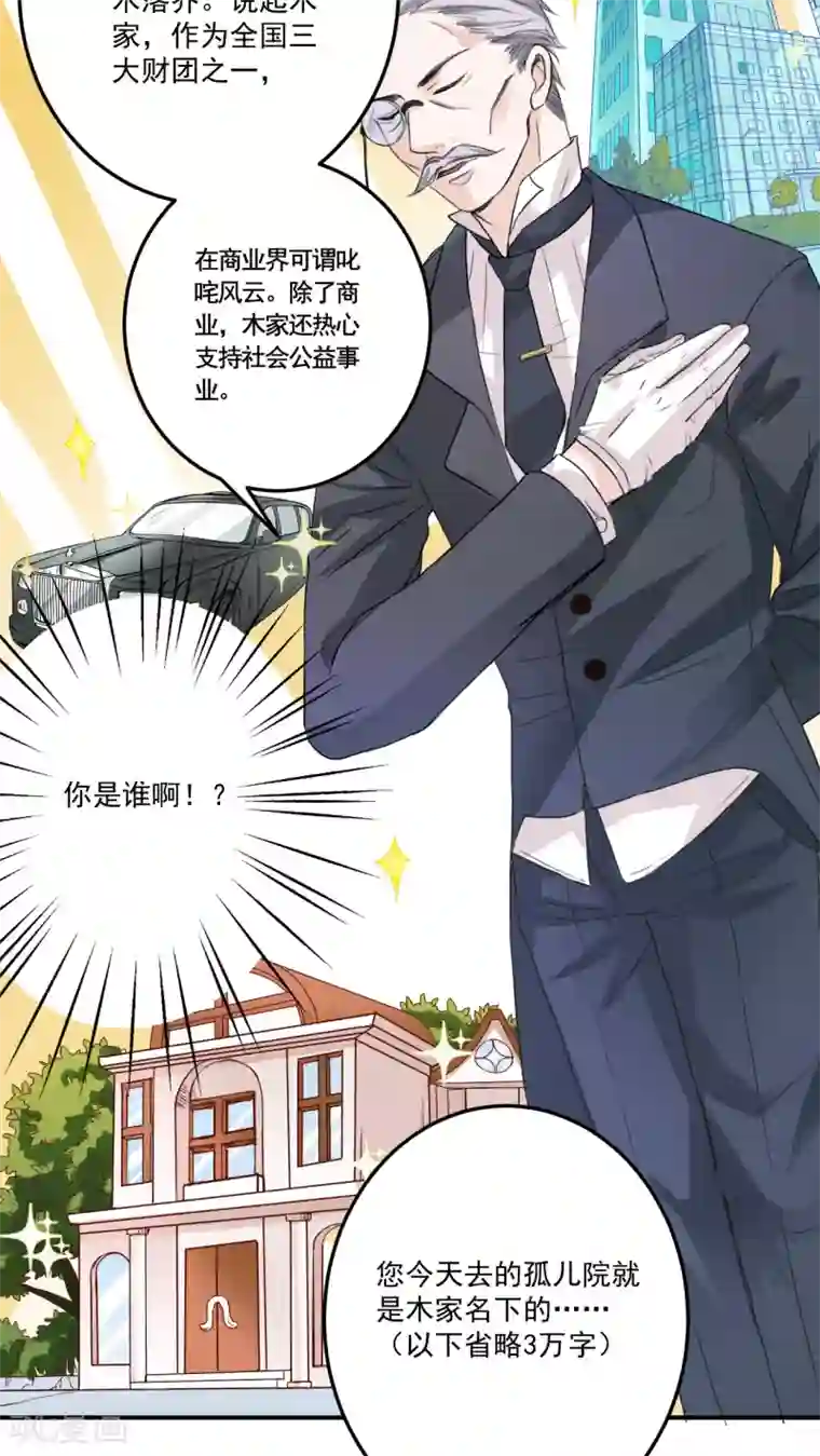 美少年变形记第3话