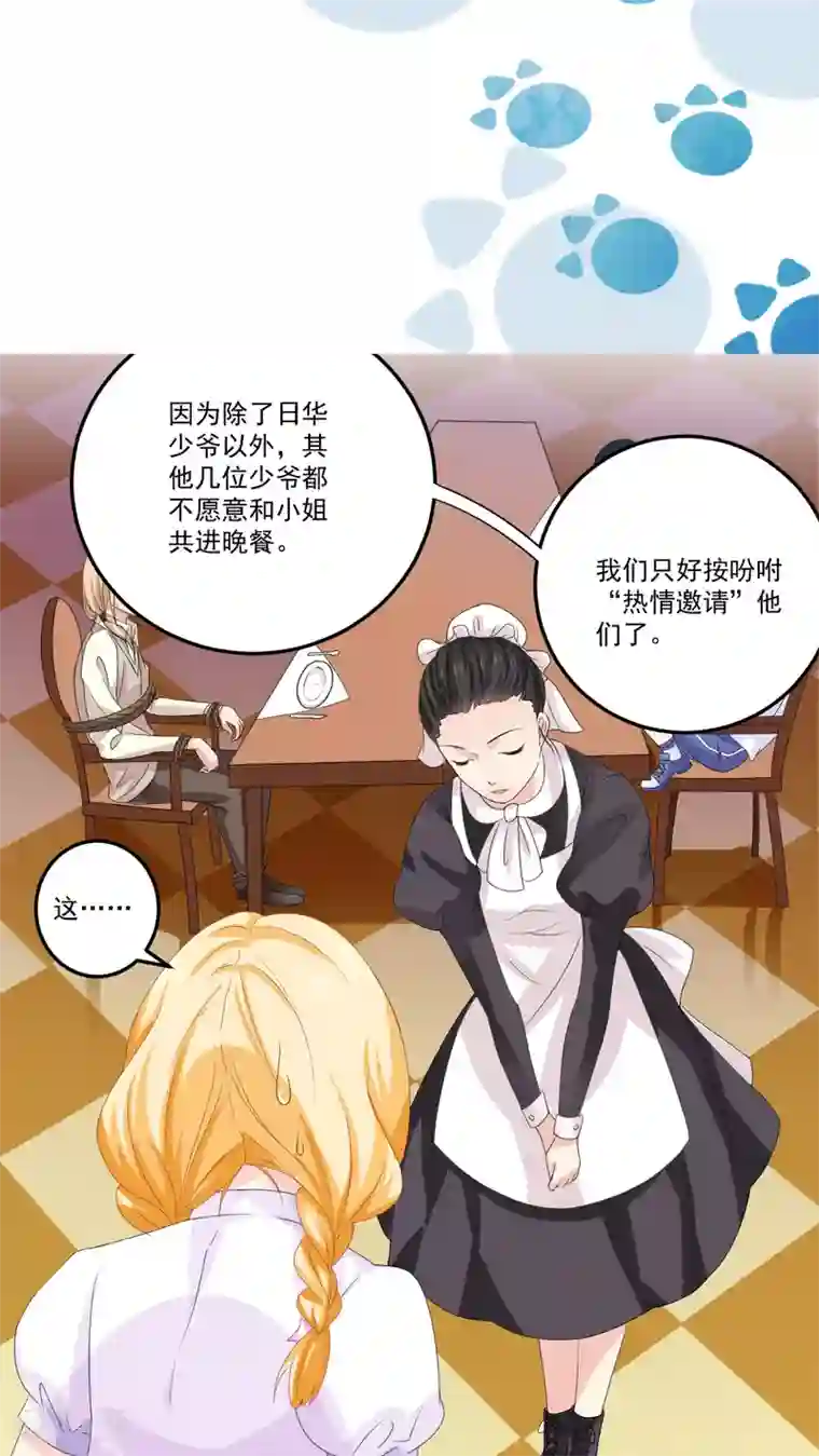 美少年变形记第4话