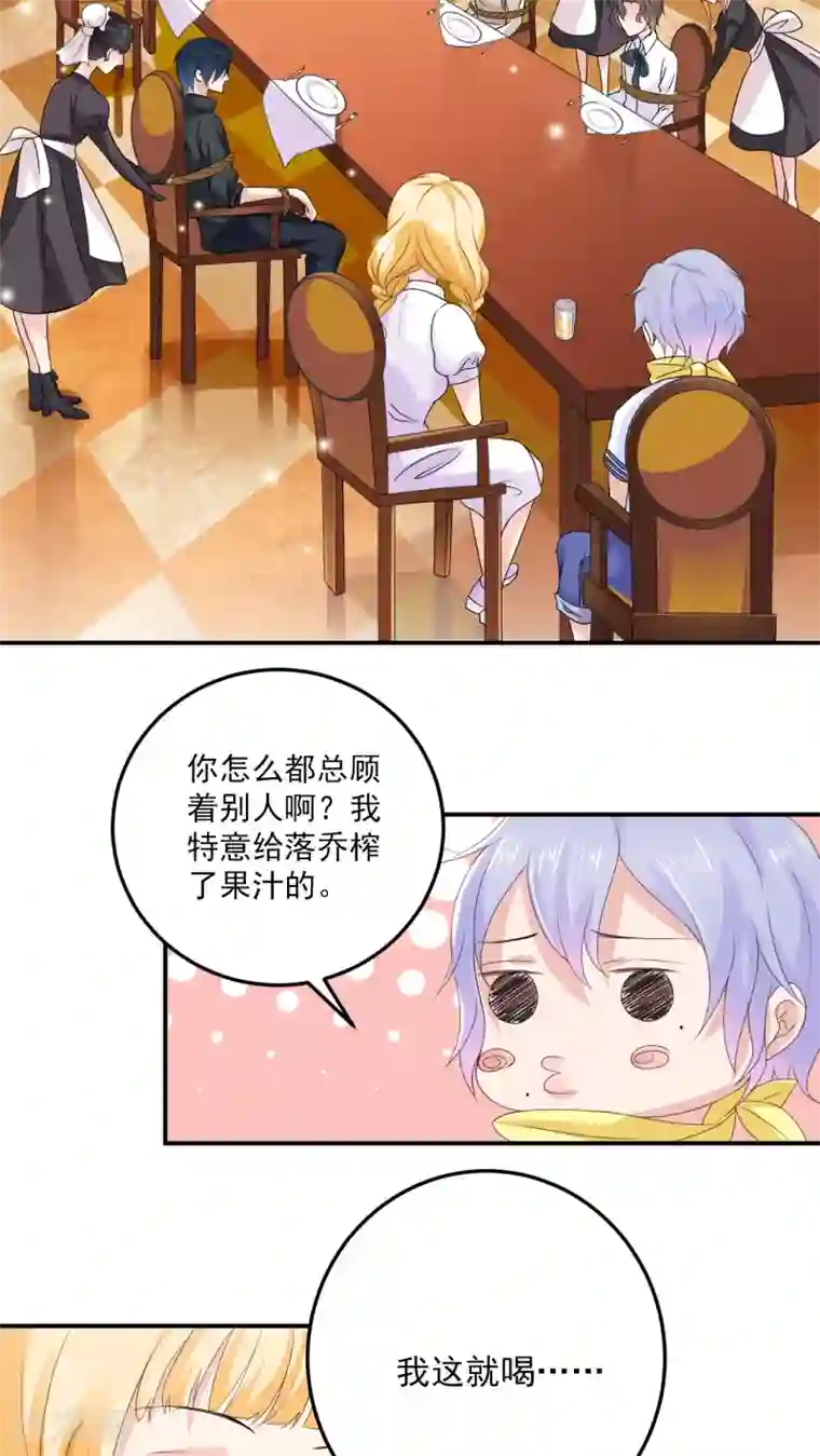 美少年变形记第4话