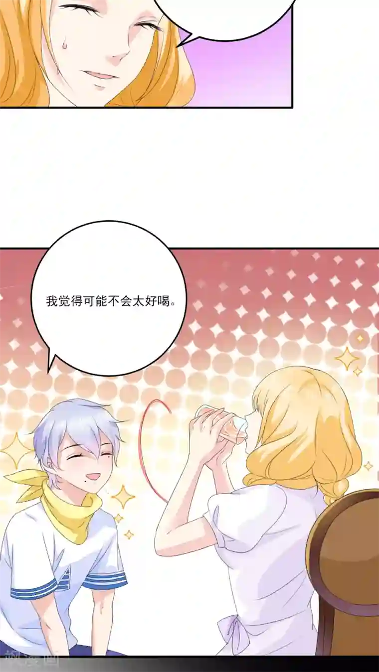 美少年变形记第4话