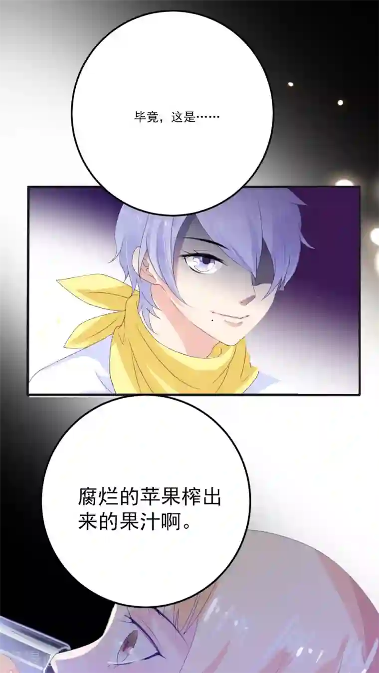 美少年变形记第4话