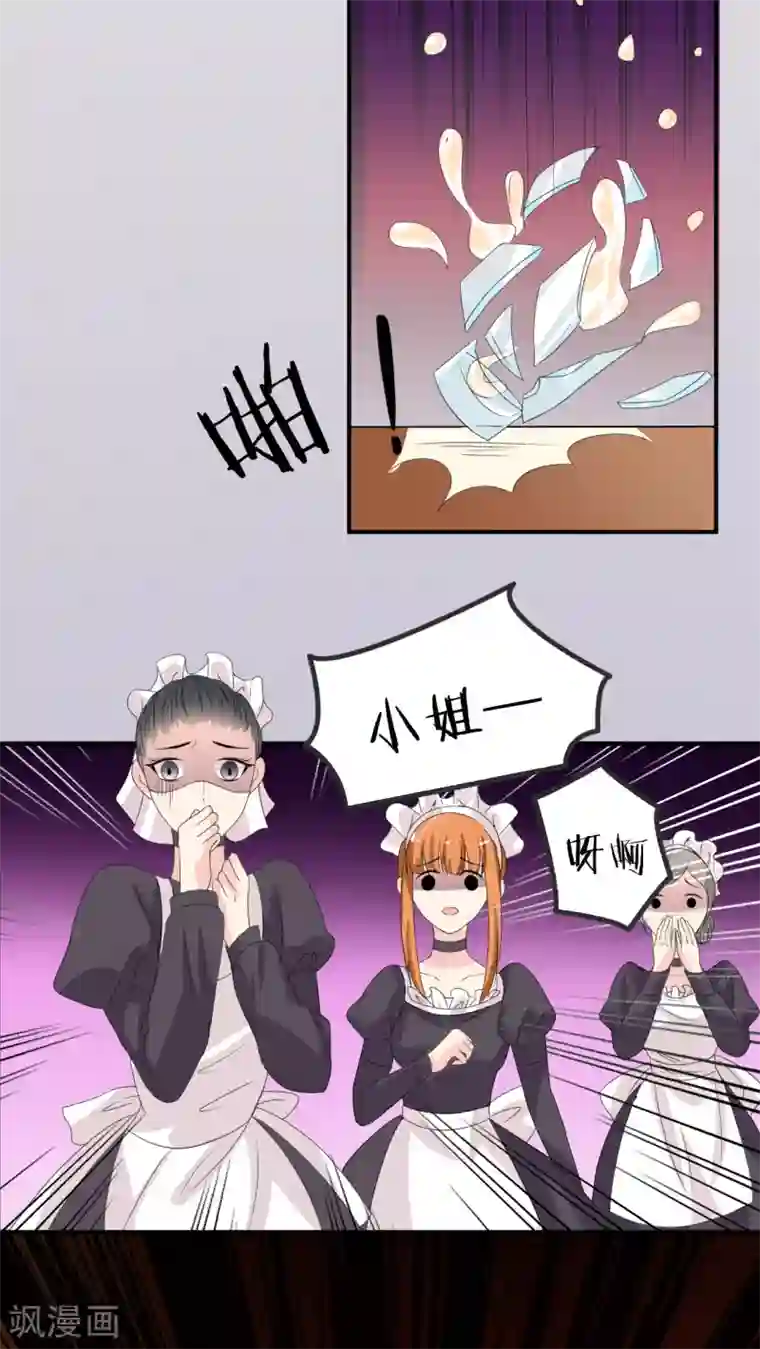 美少年变形记第4话