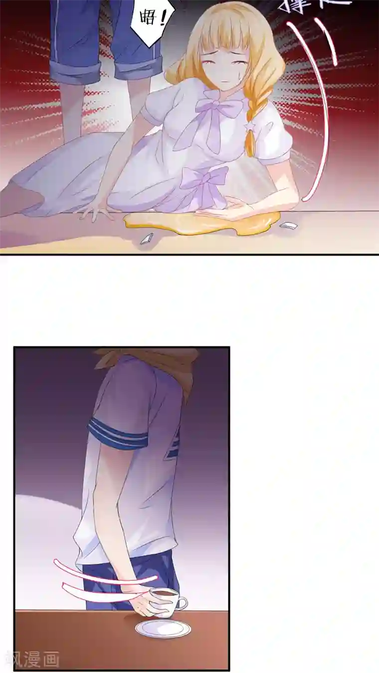 美少年变形记第4话