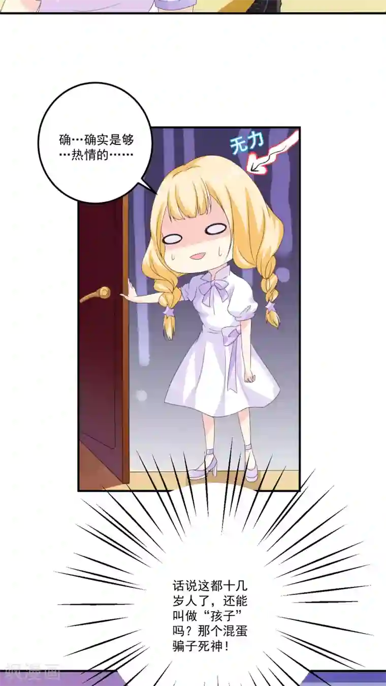 美少年变形记第4话