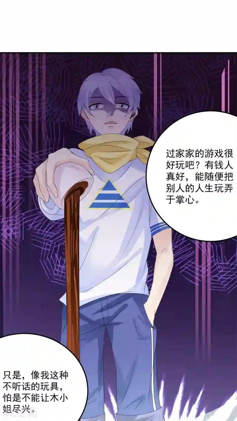 美少年变形记第4话