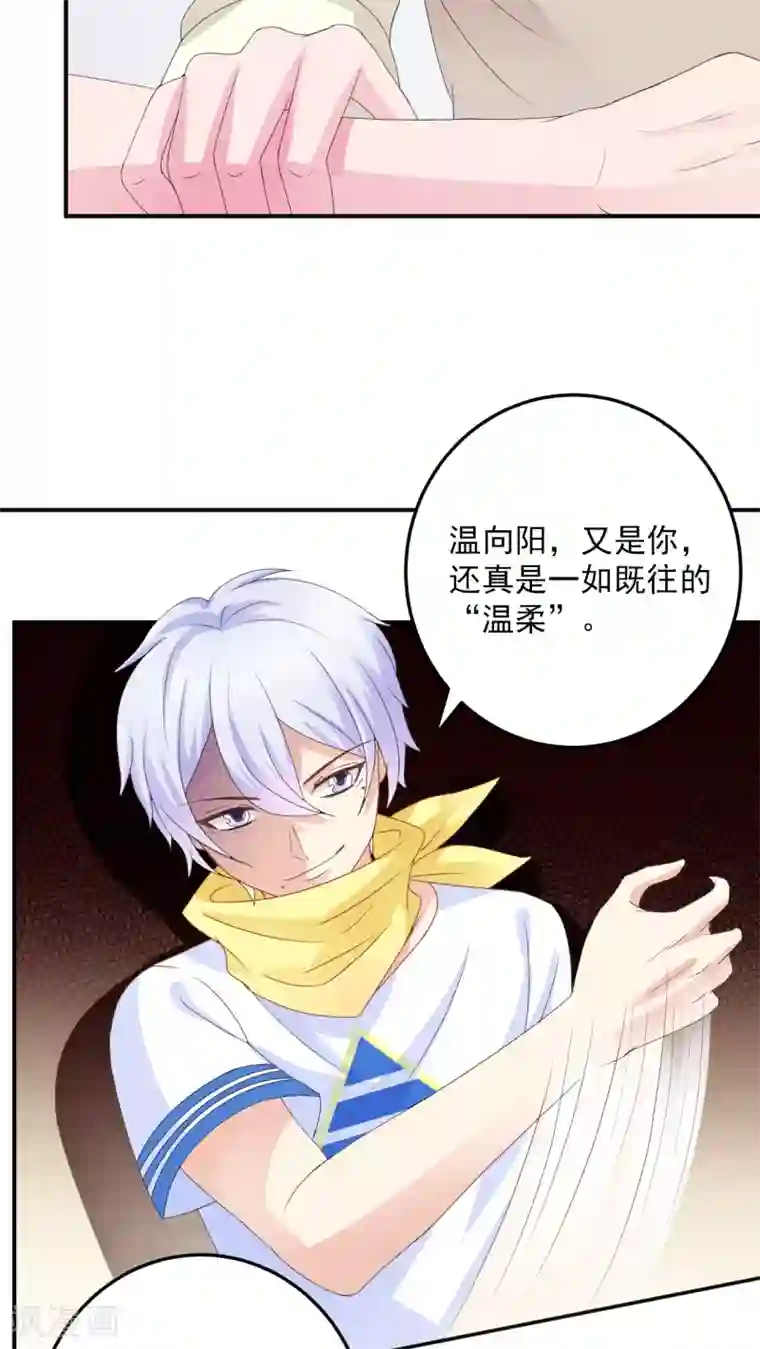 美少年变形记第4话