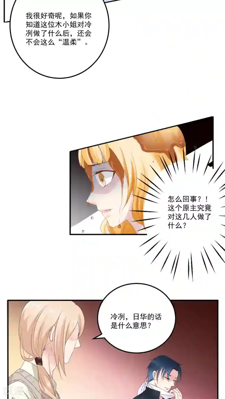 美少年变形记第4话