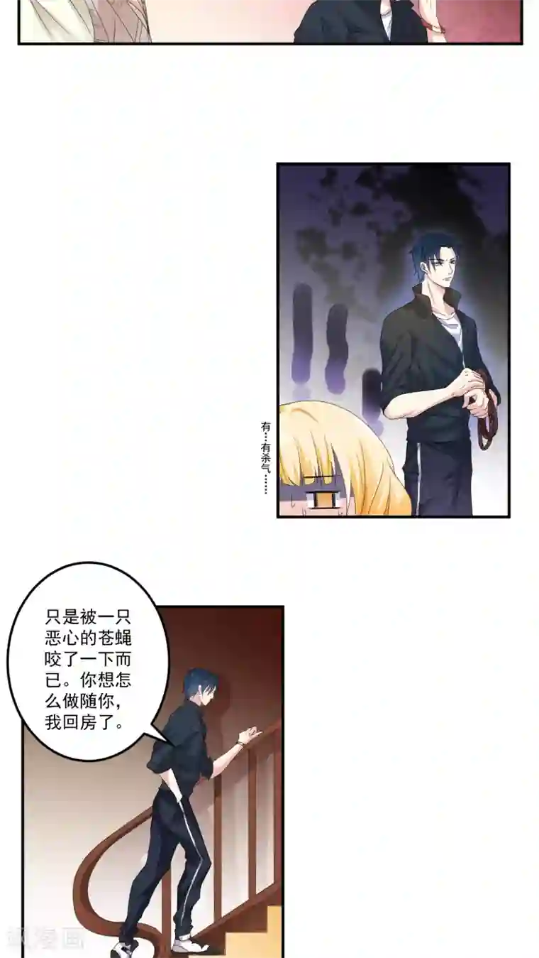 美少年变形记第4话