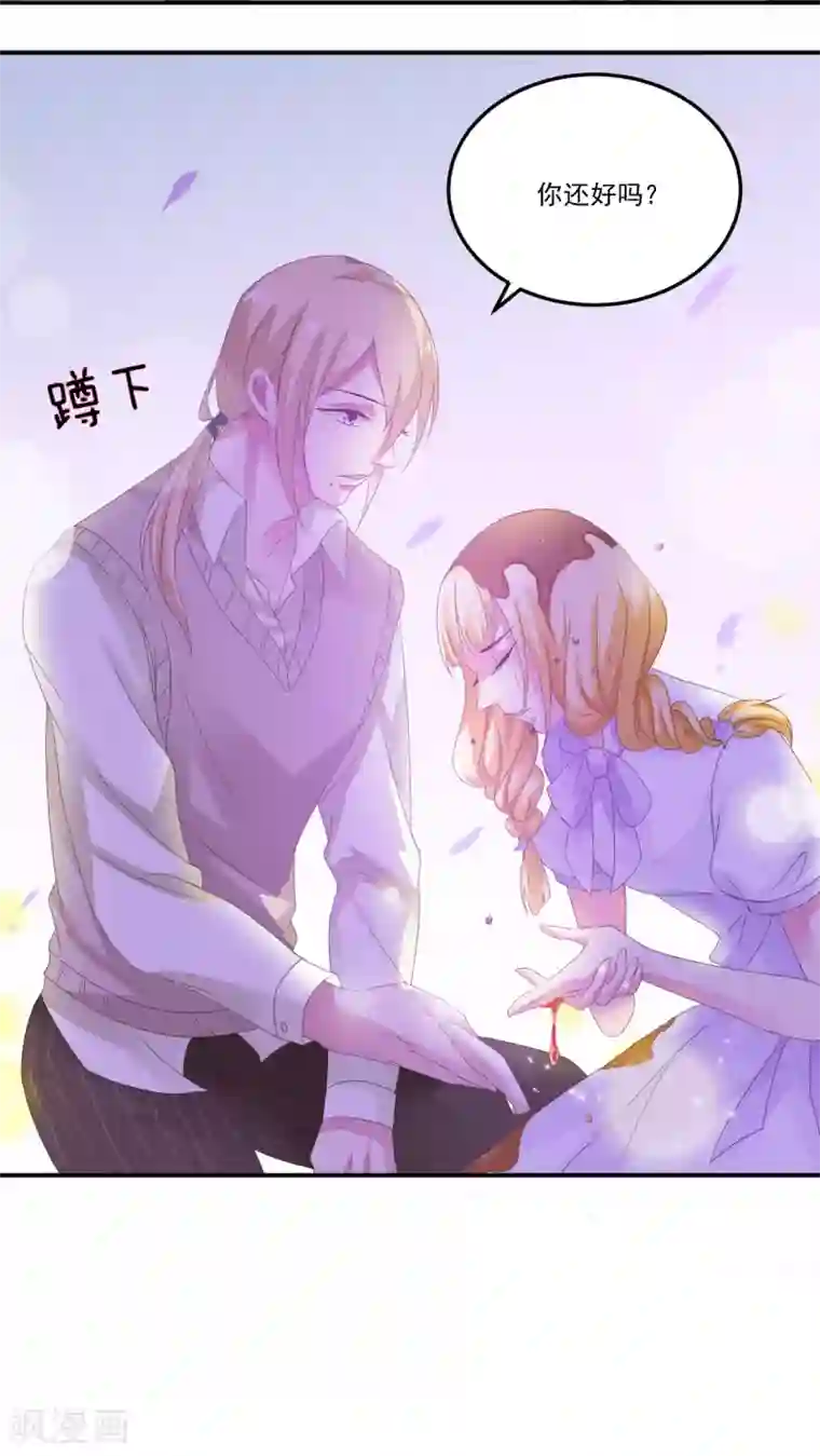 美少年变形记第4话