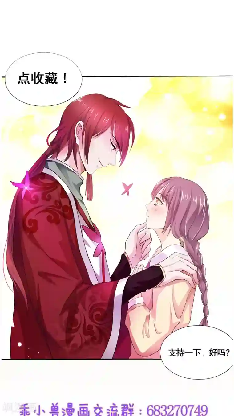 美少年变形记第4话