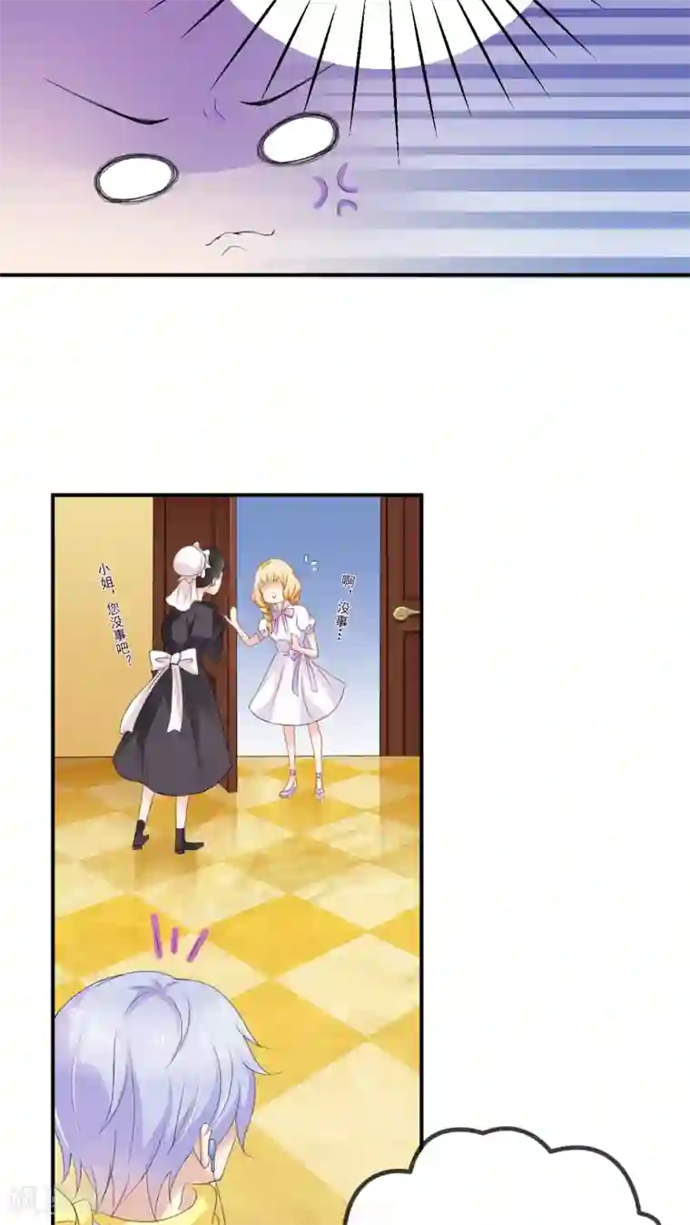 美少年变形记第4话