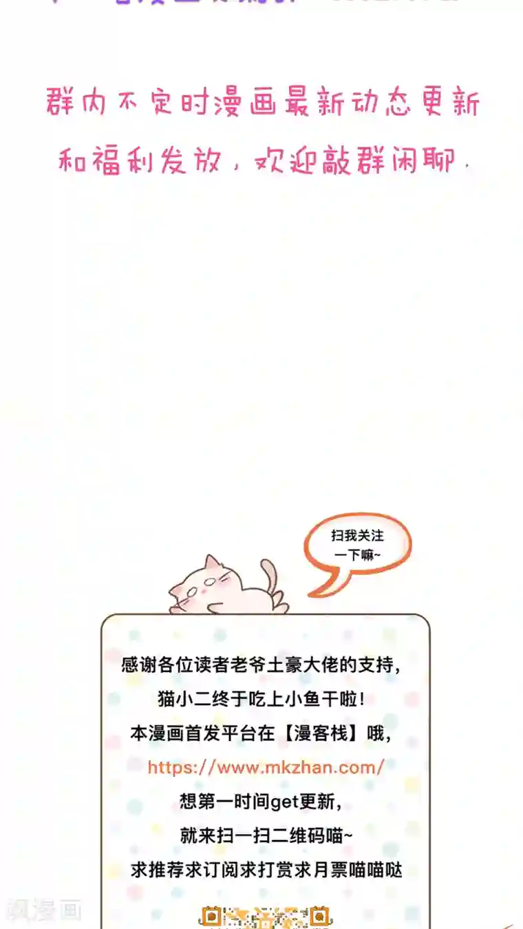 美少年变形记第4话