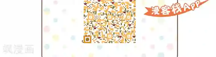 美少年变形记第4话