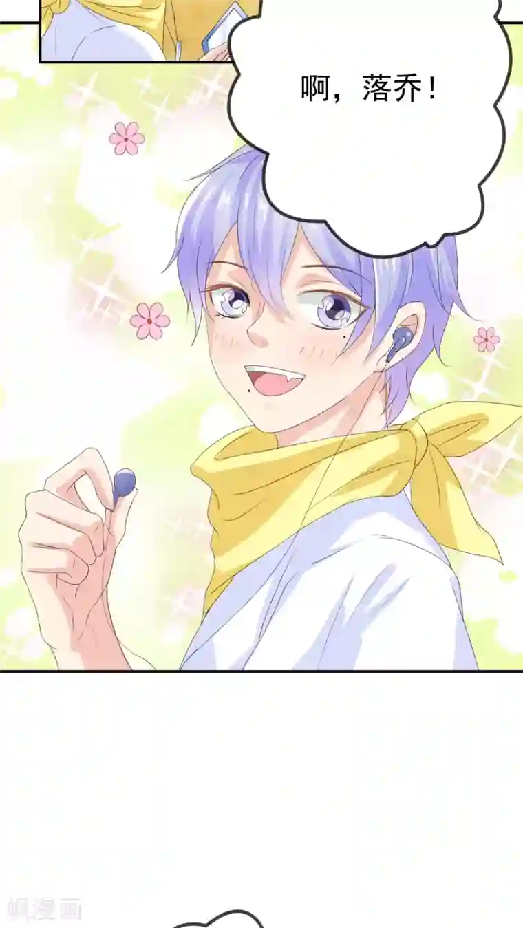 美少年变形记第4话