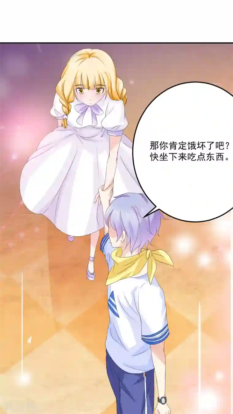 美少年变形记第4话