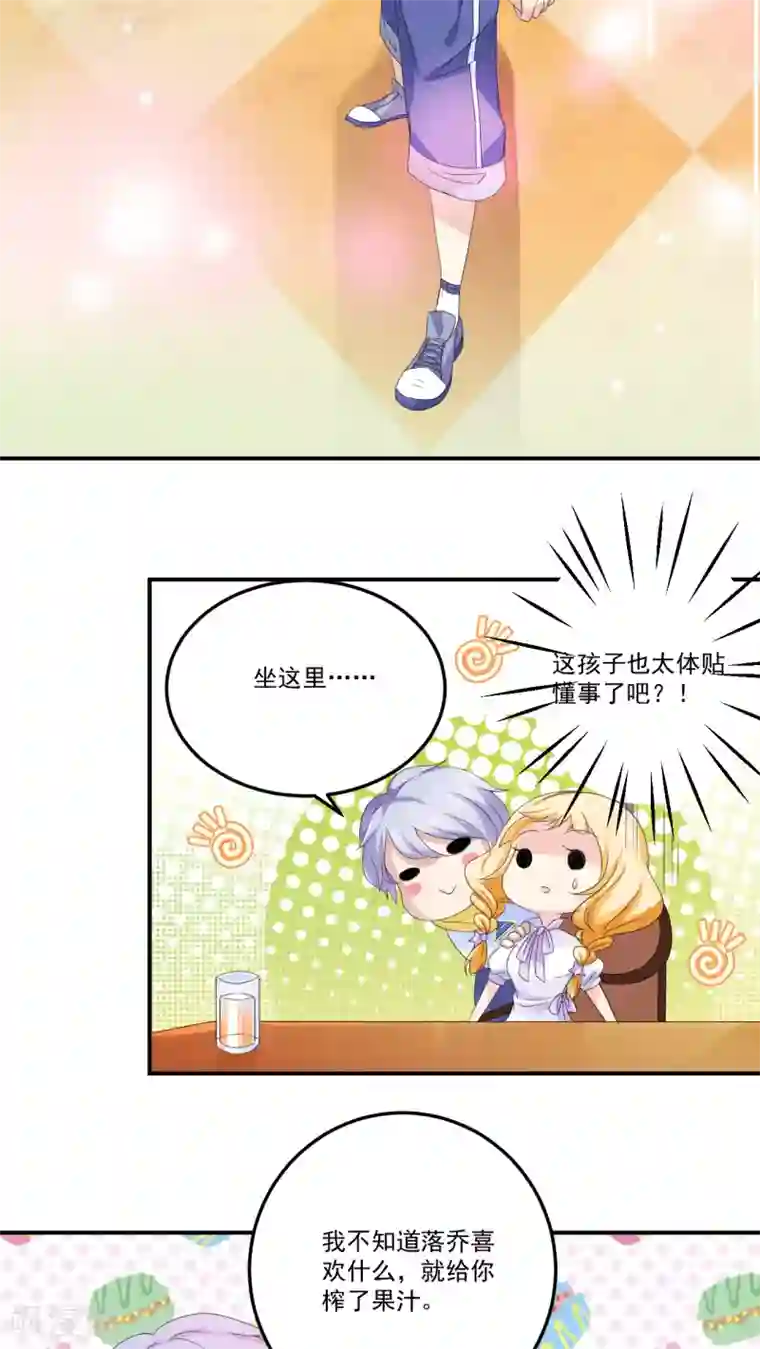 美少年变形记第4话