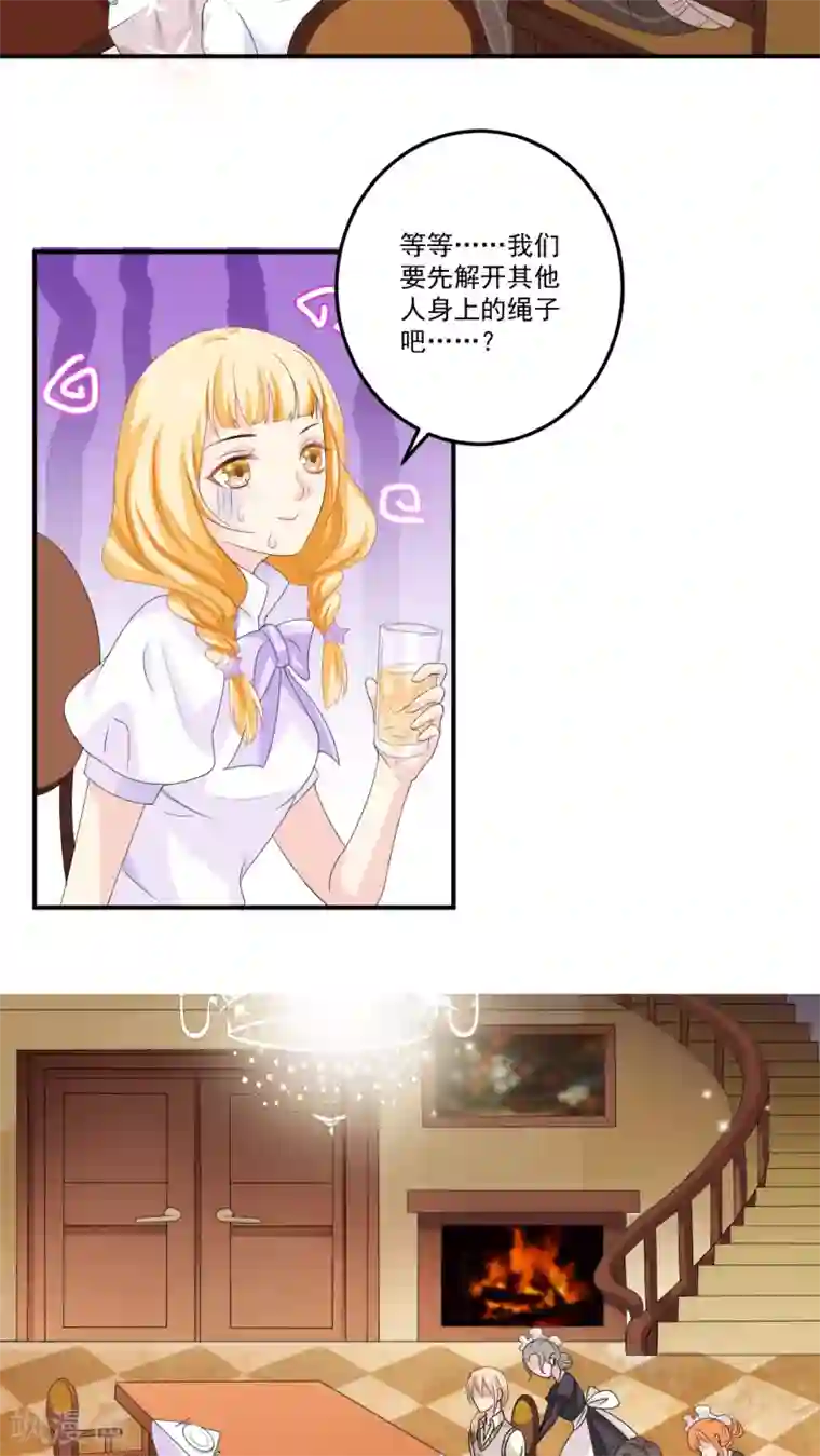 美少年变形记第4话