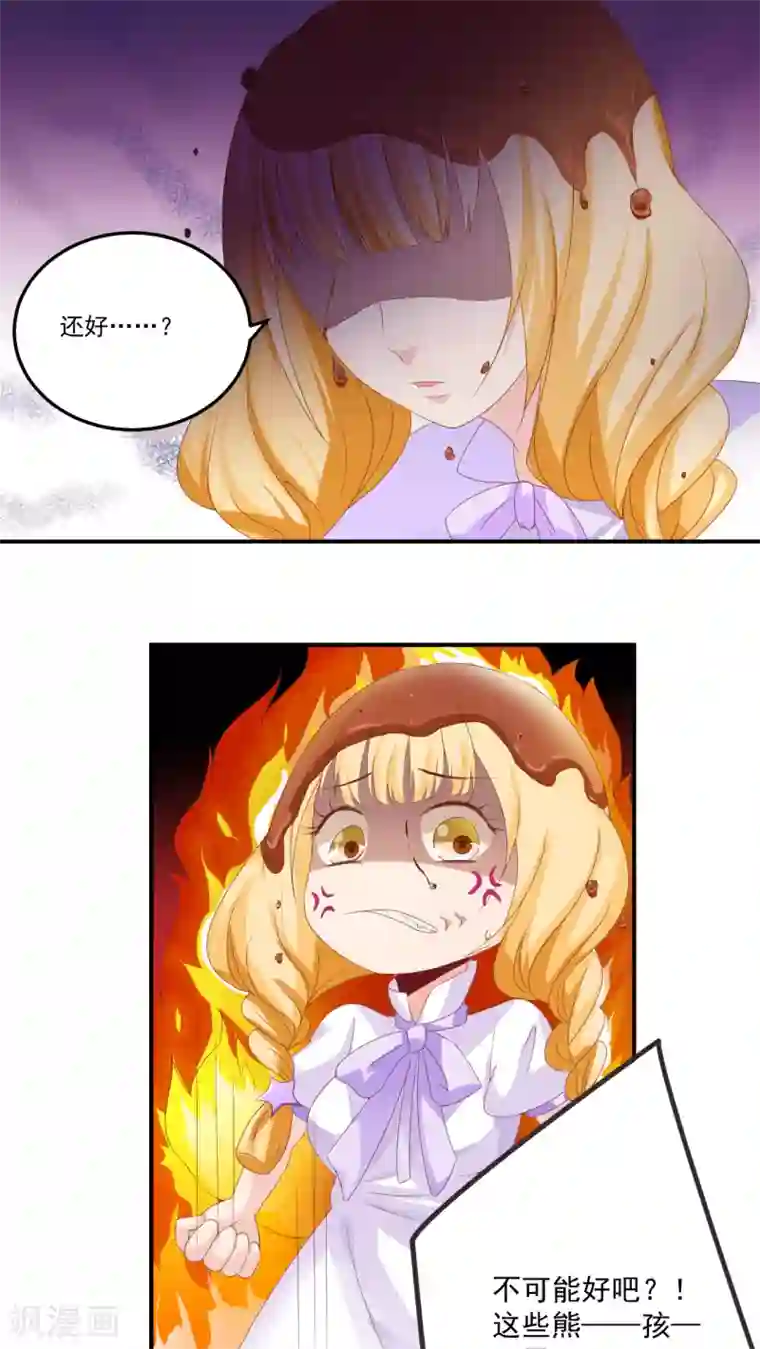 美少年变形记第5话