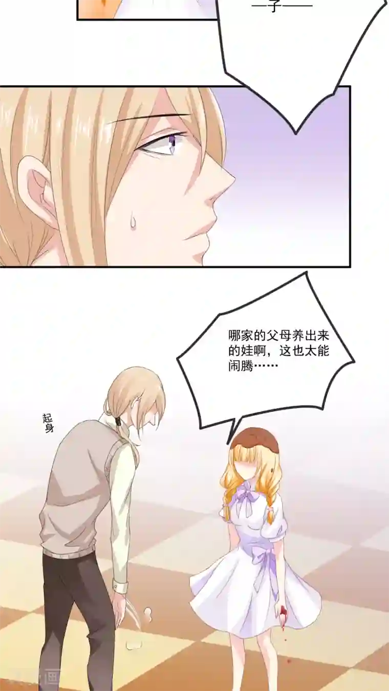 美少年变形记第5话