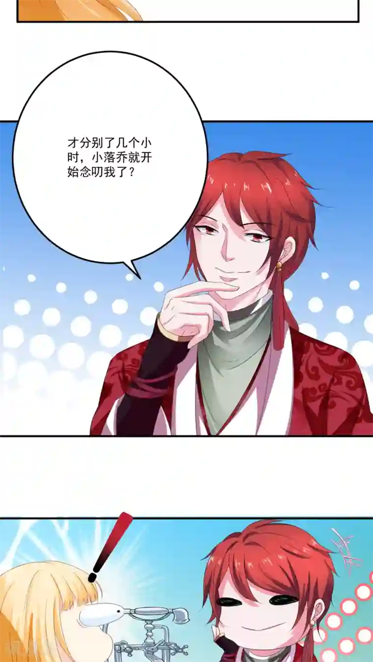 美少年变形记第5话