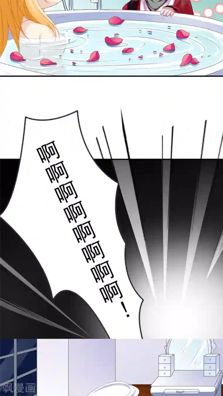 美少年变形记第5话