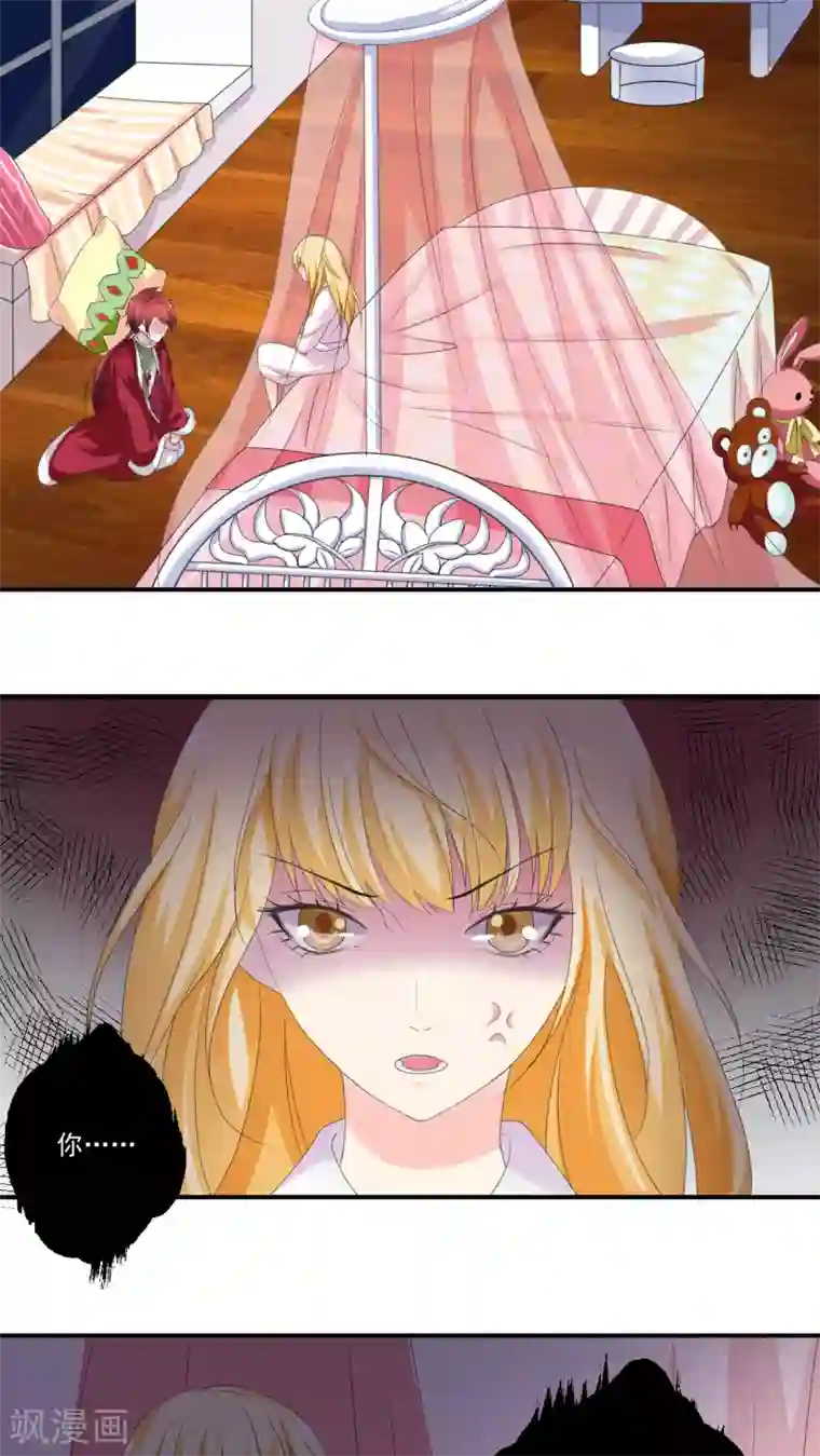 美少年变形记第5话