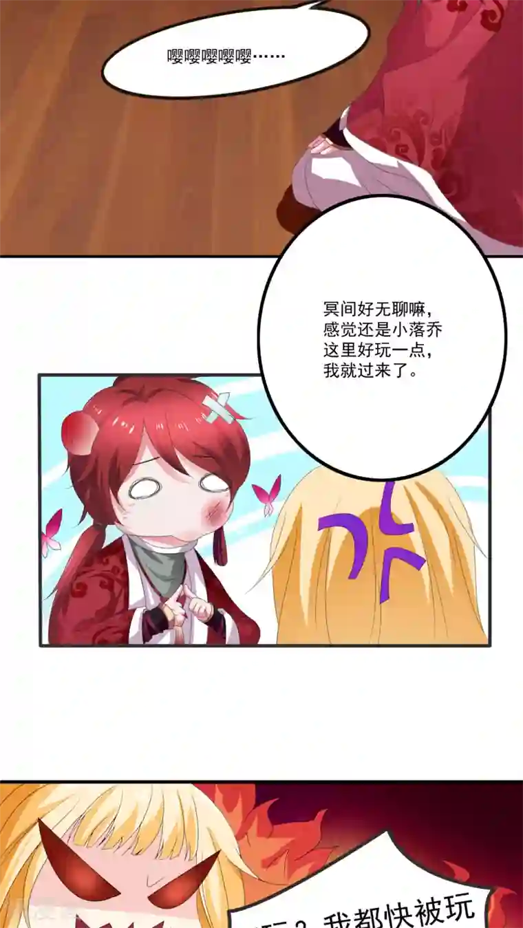 美少年变形记第5话